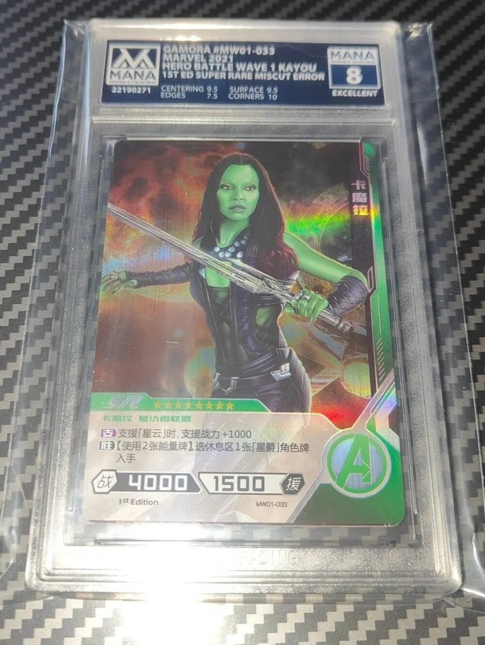 Gamora foil MISCUT ERROR 1st edition card Disney POP 1 Marvel GRADED Chinese